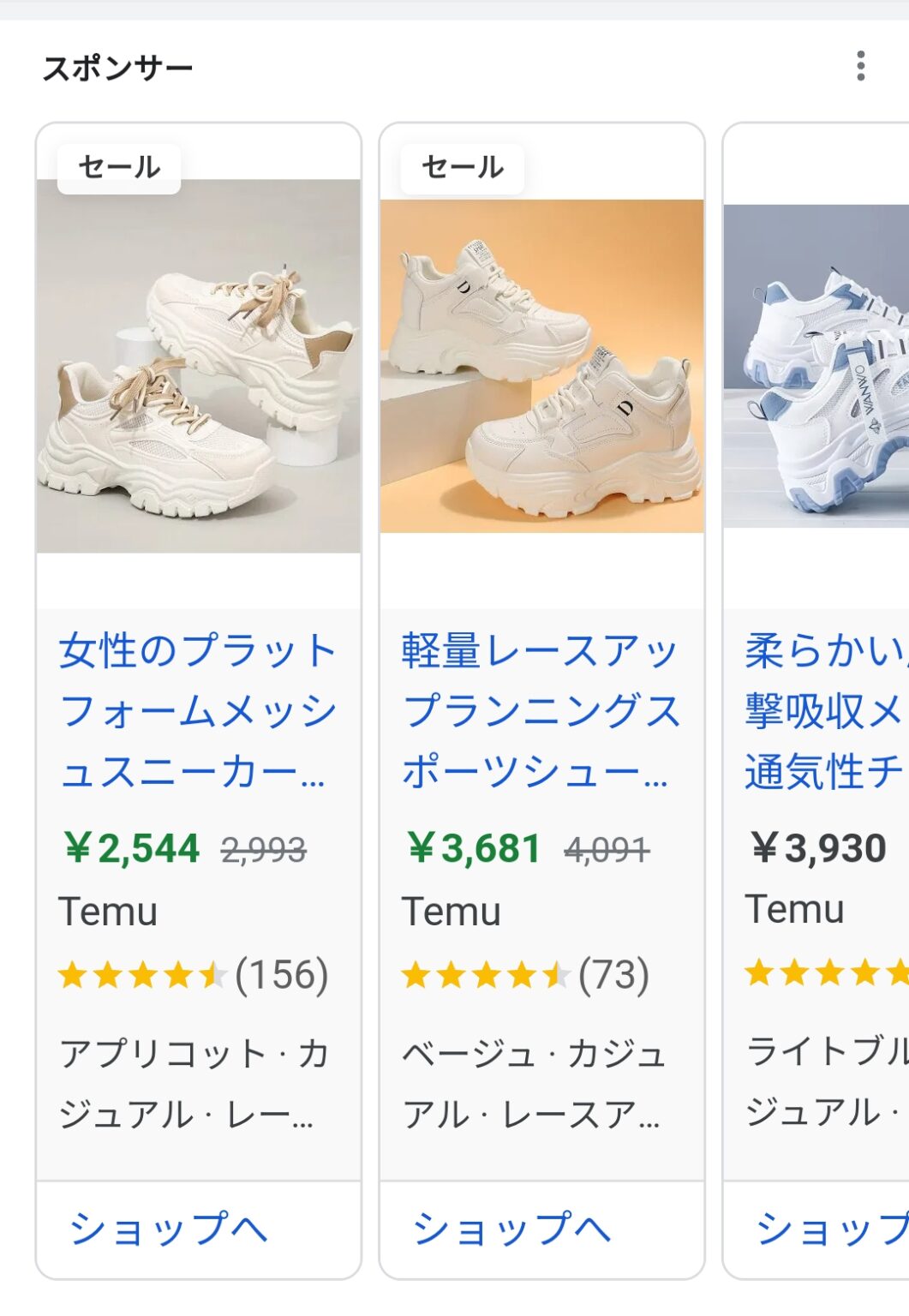 【Temu】広告ブロックのやり方は？鬱陶しい・消したい・しつこいとの声多数！