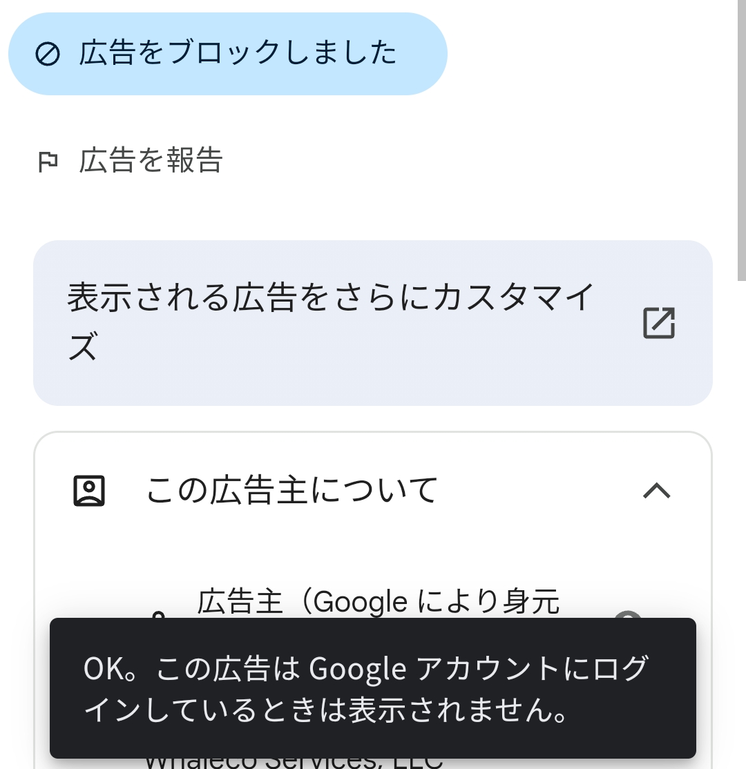 【Temu】広告ブロックのやり方は？鬱陶しい・消したい・しつこいとの声多数！