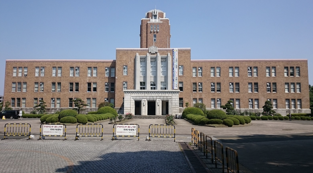 忍びの家ロケ地の茨城県庁三の丸庁舎